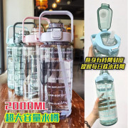 便攜運動大水樽連吸管 超大容量 (2000ml) 