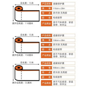 防塵保護膜套