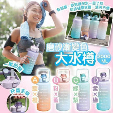 磨砂漸變色大水樽 2000ml 