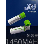 USB充電可循環AA電池(4粒）