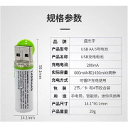 USB充電可循環AA電池(4粒）