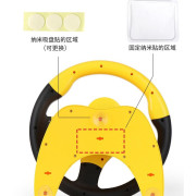 兒童模擬駕駛軚盤