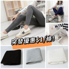 加$1多1條 秋冬必備legging