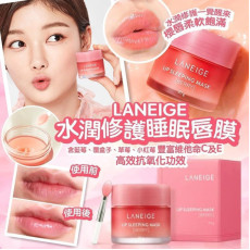 Laneige 水潤修護睡眠唇膜 20g