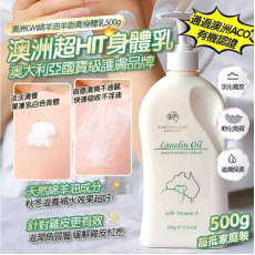 澳洲製造G&M 綿羊油 Lanolin Oil (500g)