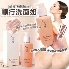 Sulwhasoo 雪花秀順行洗面奶 (200ml )