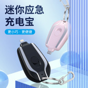 緊急便攜充電寶(1500Mah)