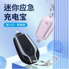 緊急便攜充電寶(1500Mah)