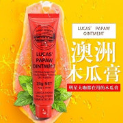 澳洲LUCAS PAPAW 神奇萬用木瓜膏 25g