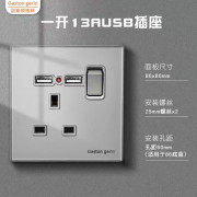 香港英規13a帶usb充電開關插座