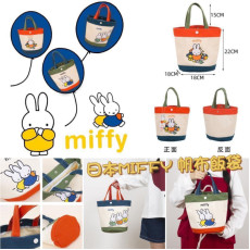 日本MIFFY 帆布飯袋