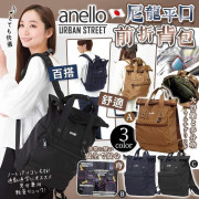 日本Anello urban street 前折式防水背囊