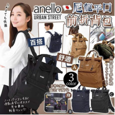 日本Anello urban street 前折式防水背囊