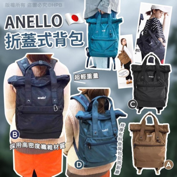 日本Anello urban street 前折式防水背囊