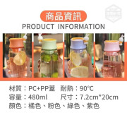 活力兔仔造型可過濾水壺480ML（2個裝）