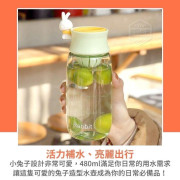 活力兔仔造型可過濾水壺480ML（2個裝）