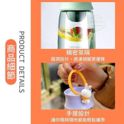 活力兔仔造型可過濾水壺480ML（2個裝）