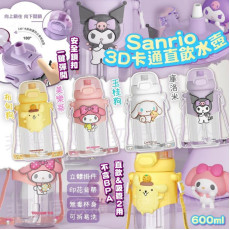 Sanrio 3D卡通直飲水壺