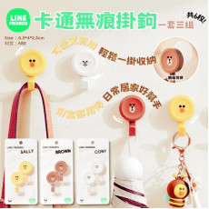 LINE FRIENDS 卡通無痕掛鉤 (一套3組)