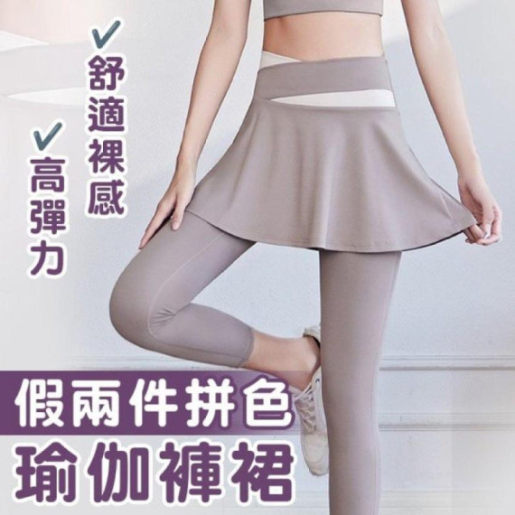 拼色假兩件瑜伽褲裙Legging