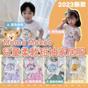 Momo Mokoo 兒童柔軟短袖家居服