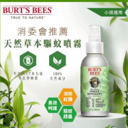 Burt’s Bees天然草本驅蚊噴霧