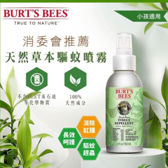 Burt’s Bees天然草本驅蚊噴霧