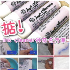 ink cleaner去污筆 6.3g（1套2枝)