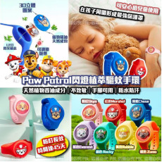 Paw Patrol閃燈植萃驅蚊手環