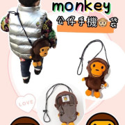 BABY MILO monkey 公仔手機袋