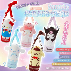 超可愛Sanrio 保溫保冷水壺套