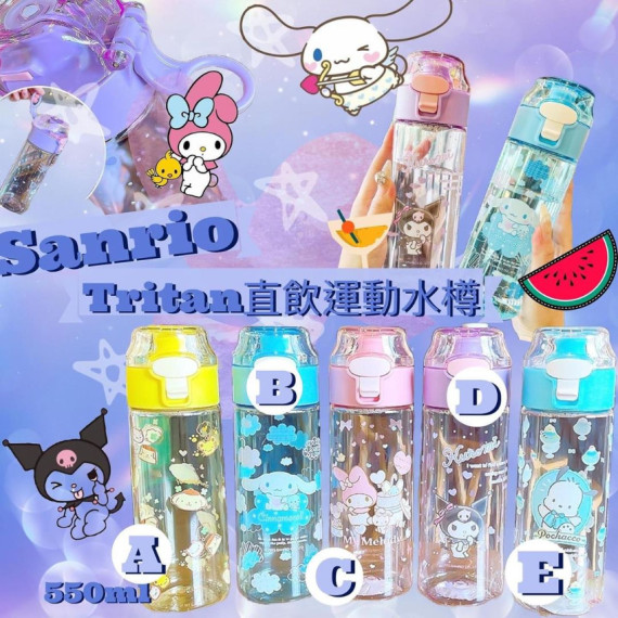 Sanrio tritan運動水樽550ml