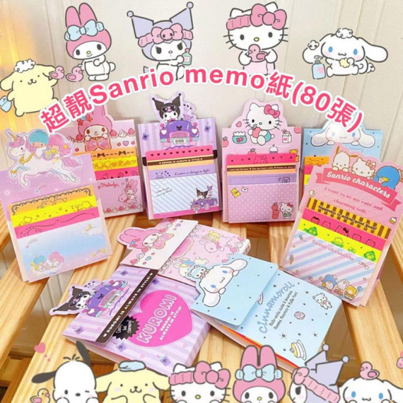 超靚Sanrio memo紙(80張)