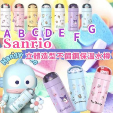 超靚Sanrio立體造型不鏽鋼保溫水樽 350ML