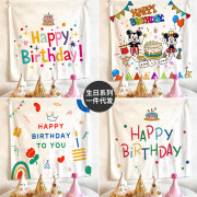 生日派對Happy birthday背景掛布