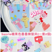 Sanrio糖果色疊疊樂髮夾(一套5個)