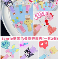 Sanrio糖果色疊疊樂髮夾(一套5個)