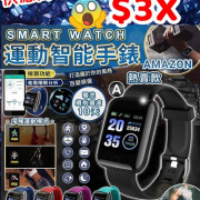 熱賣款 SMART WATCH 運動智能手錶