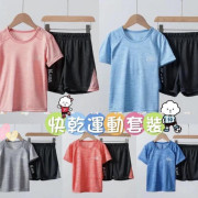 兒童速乾運動服套裝(5款選)