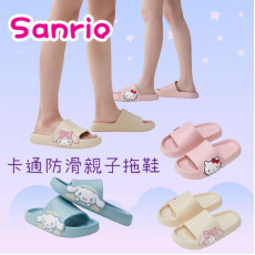 Sanrio卡通防滑親子拖鞋