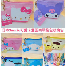 Sanrio 可愛卡通圖案零錢包收納包