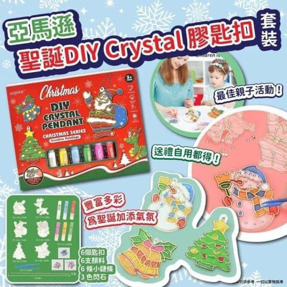 聖誕DIY Crystal膠匙扣套裝