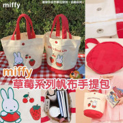 miffy 草莓系列帆布手提包