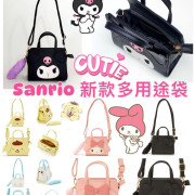  Sanrio 新款多用途袋