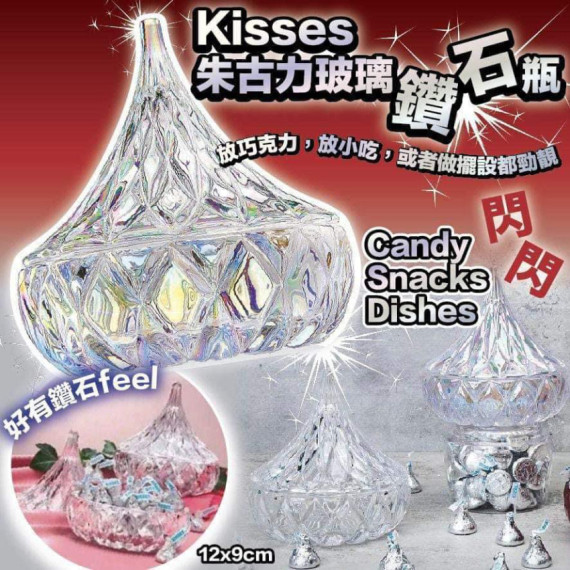 Kisses朱古力玻璃鑽石瓶Candy snacks Dishes