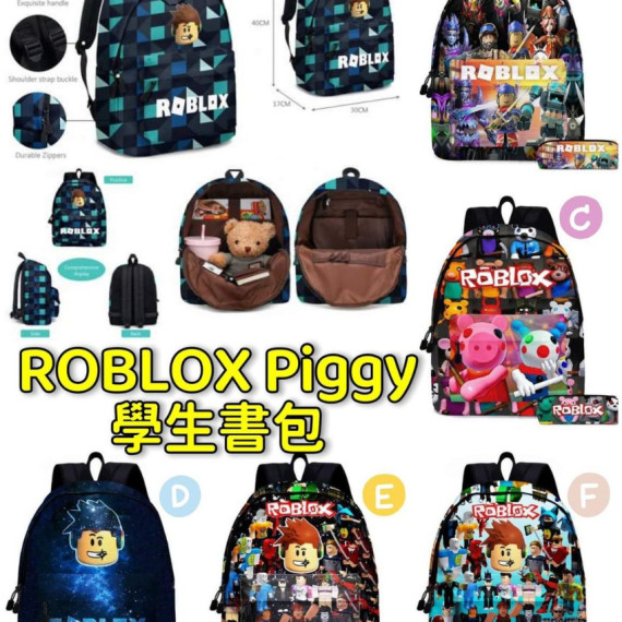 ROBLOX Piggy學生書包(#附贈同款筆袋1個)