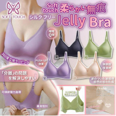 Soft Touch 無痕 Jelly Bra