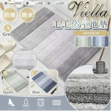 VIELLA毛毛條紋浴室地墊