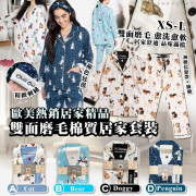 歐美雙面磨毛棉質加厚居家服套裝