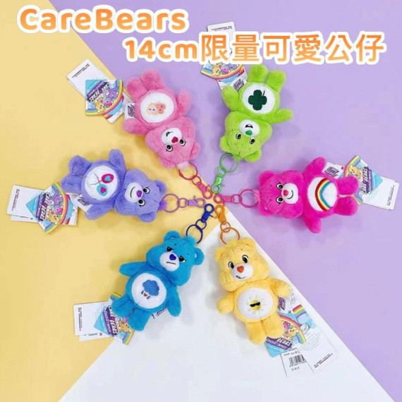 CareBears限量可愛公仔